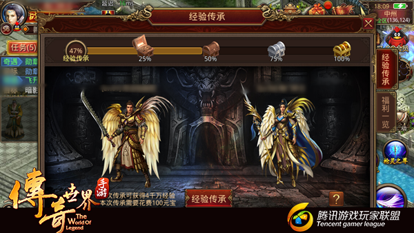 传奇世界手游灵枪传承需要什么条件？灵枪传承活动玩法