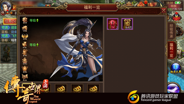 传奇世界手游灵枪传承需要什么条件？灵枪传承活动玩法