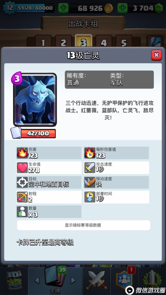 皇室战争卡组推荐：猪炮流卡组双重攻击