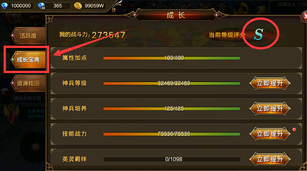 永恒大陆如何快速提升等级与战力？你需要弄清成长系统