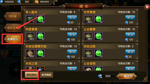 永恒大陆如何快速提升等级与战力？你需要弄清成长系统