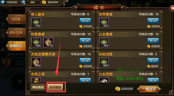 永恒大陆如何快速提升等级与战力？你需要弄清成长系统