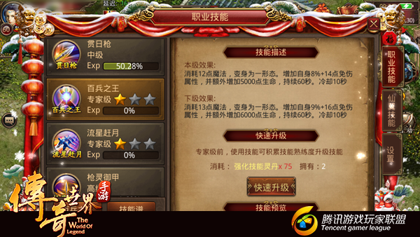 传奇世界手游灵枪同职业间PK要注意些什么？