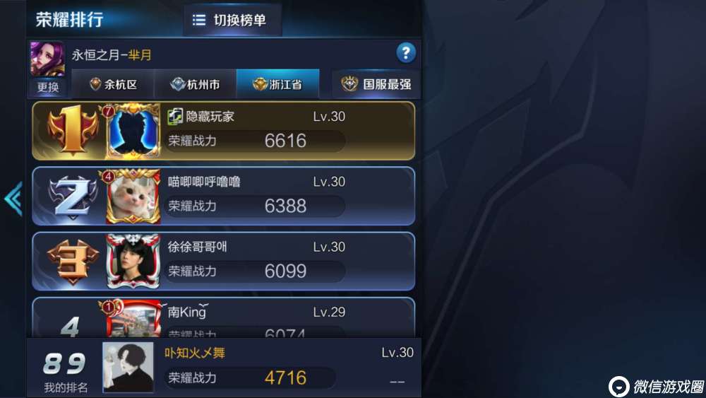 王者荣耀S9芈月怎么打？芈月铭文出装全攻略
