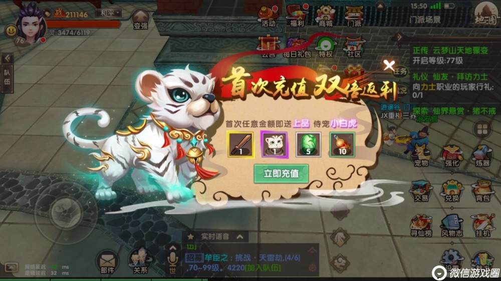 寻仙手游平民如何提升战力？平民战力提升心得分享