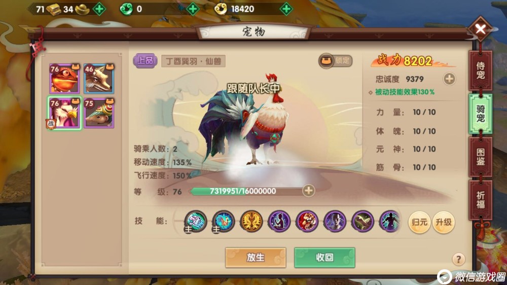 寻仙手游平民如何提升战力？平民战力提升心得分享