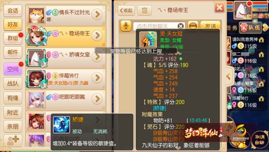 梦幻诛仙手游100级后帽子如何打造？帽子打造攻略