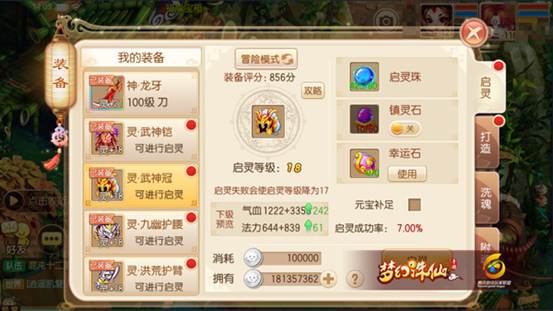 梦幻诛仙手游100级后帽子如何打造？帽子打造攻略