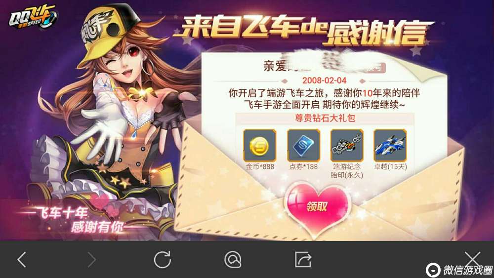 QQ飞车手游排位如何快速上铂金？上分小技巧分享