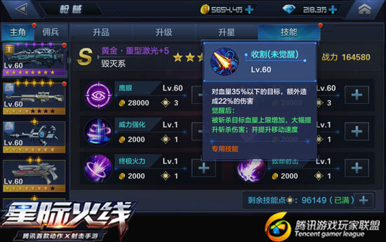 星际火线S级武器重型激光怎么样？重型激光使用技巧
