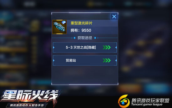 星际火线S级武器重型激光怎么样？重型激光使用技巧