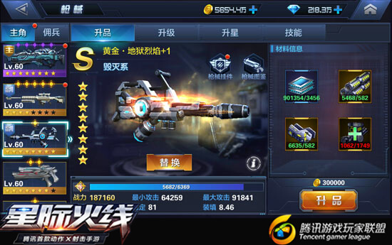 星际火线小R如何选枪？小R热门枪械点评