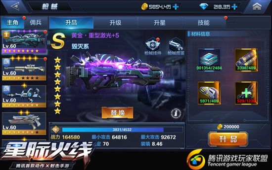 星际火线小R如何选枪？小R热门枪械点评