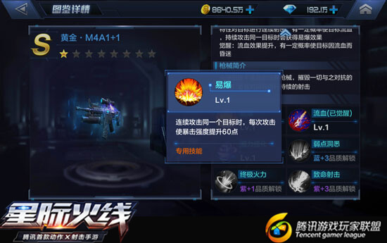 星际火线小R如何选枪？小R热门枪械点评