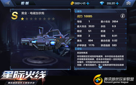 星际火线小R如何选枪？小R热门枪械点评