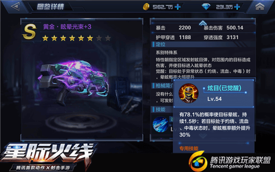 星际火线眩晕光束与电磁加农炮哪个厉害？