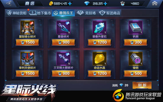 星际火线商店系统哪些物品值得购买？商店系统玩法