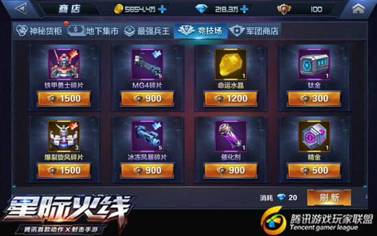 星际火线商店系统哪些物品值得购买？商店系统玩法