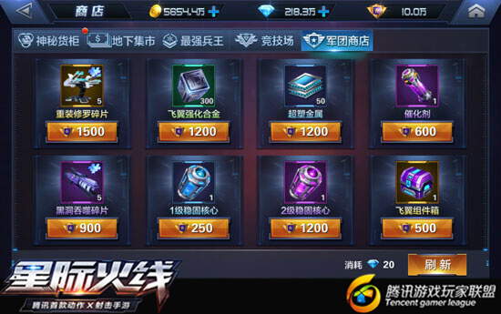 星际火线商店系统哪些物品值得购买？商店系统玩法