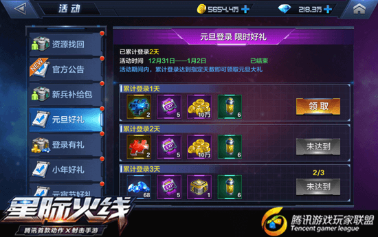 星际火线钻石如何获取？怎么最大化使用？
