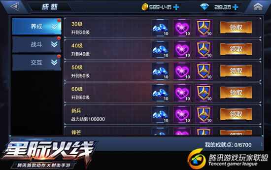 星际火线钻石如何获取？怎么最大化使用？