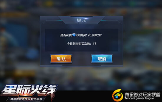 星际火线钻石如何获取？怎么最大化使用？