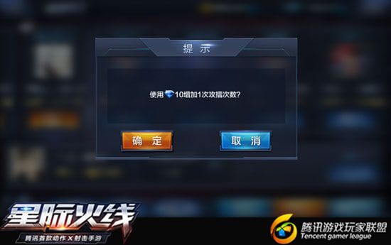 星际火线钻石如何获取？怎么最大化使用？