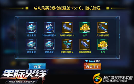 星际火线钻石如何获取？怎么最大化使用？