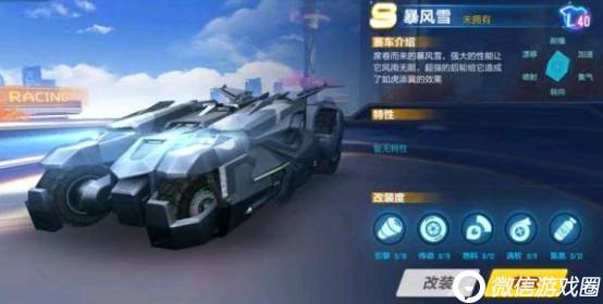QQ飞车手游有哪些赛车？QQ飞车手游即将推出的豪车一览
