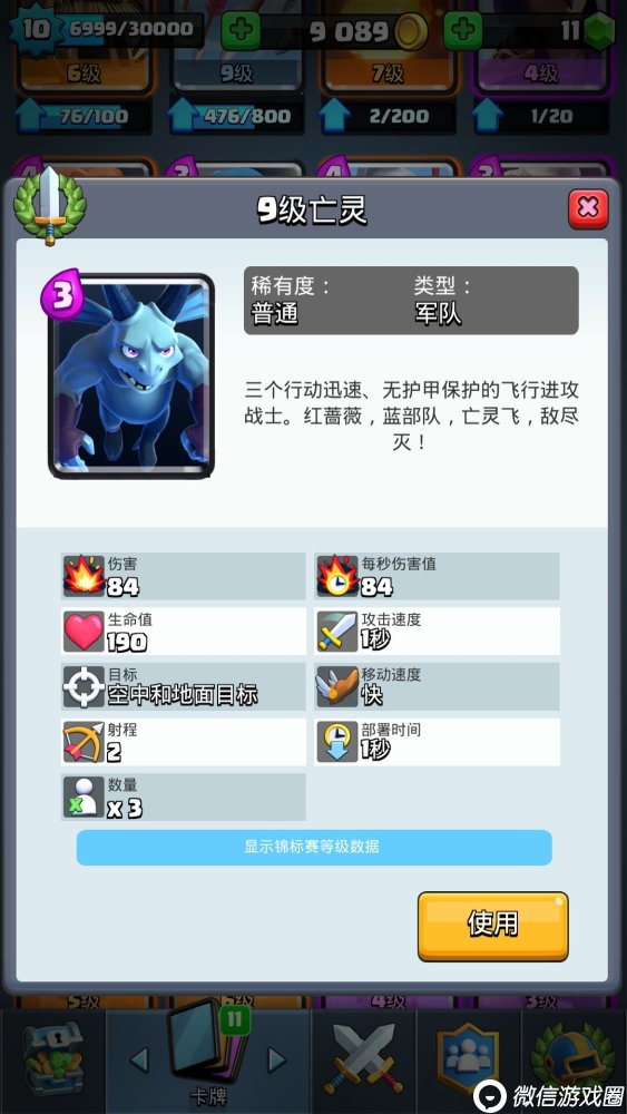 皇室战争重甲亡灵综合性能怎么样？重甲亡灵优势解读