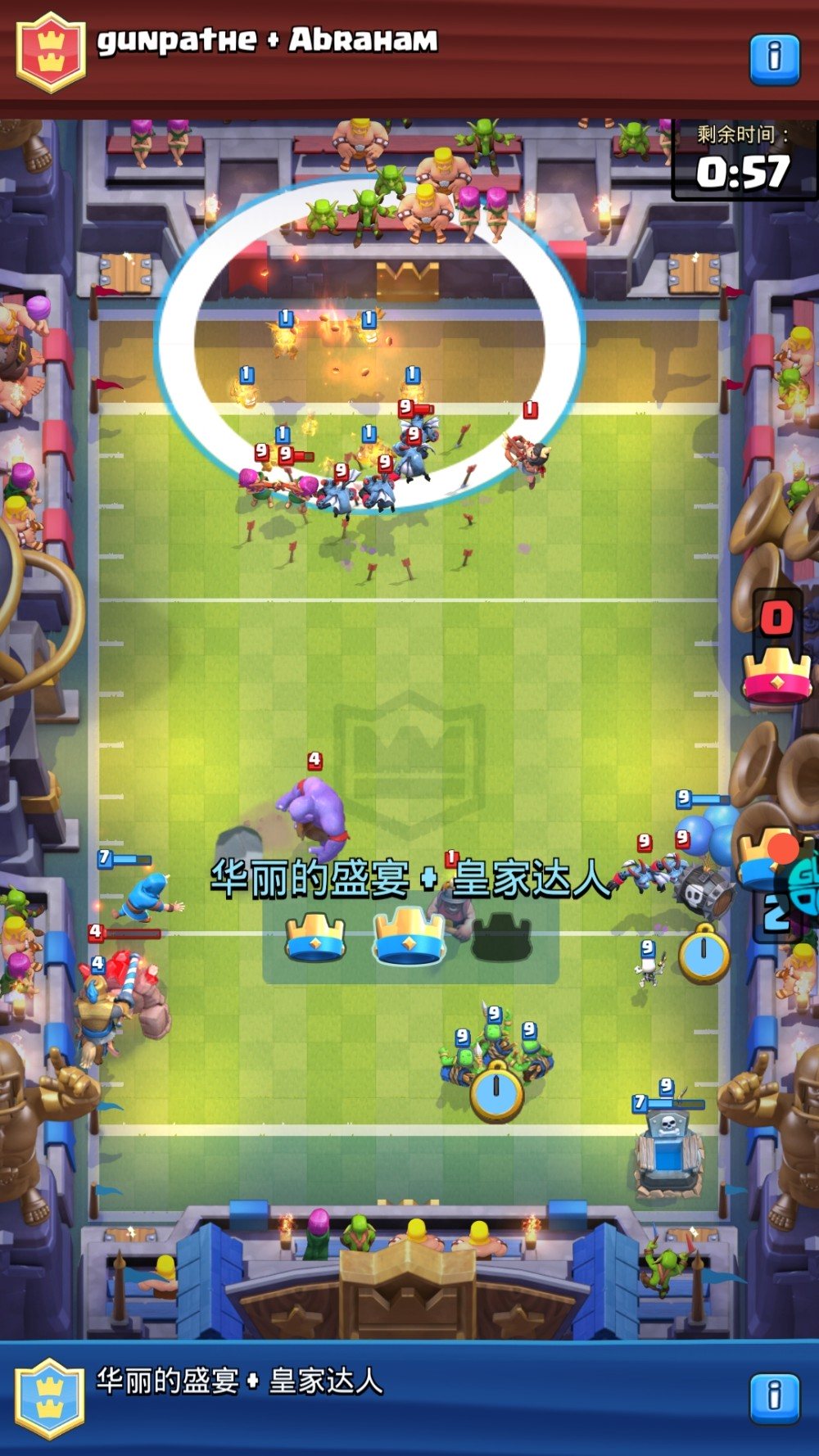 皇室战争2V2达阵模式如何取胜获得终极奖励？2V2达阵选卡攻略