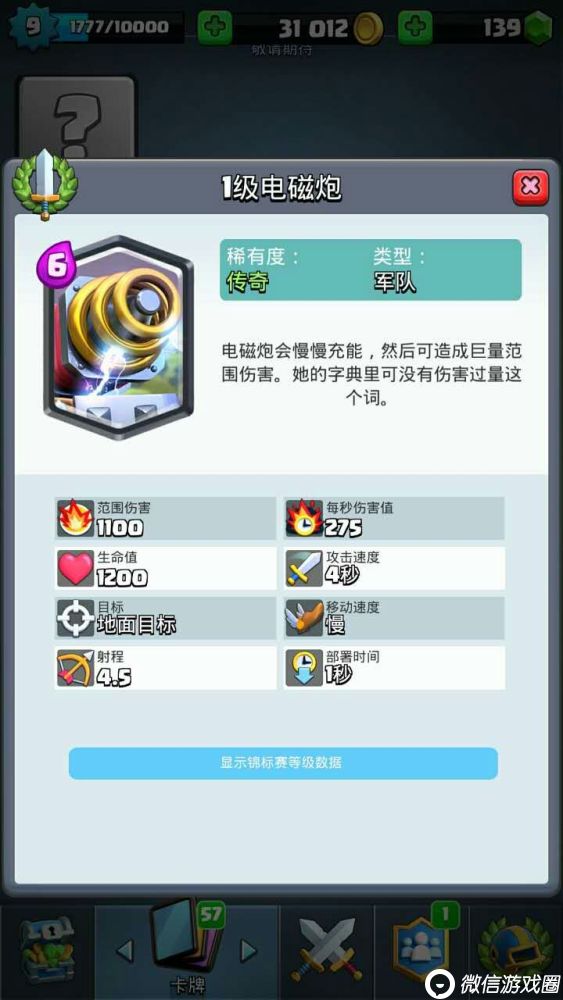 皇室战争土炮家族多卡解析 土炮家族三大金刚用法