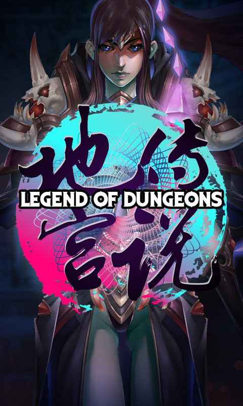 《地宫传说》竞技场攻略有吗?