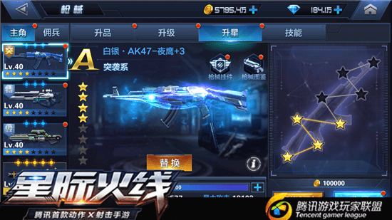 星际火线平民刷图用什么武器？平民神器推荐