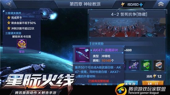 星际火线平民刷图用什么武器？平民神器推荐