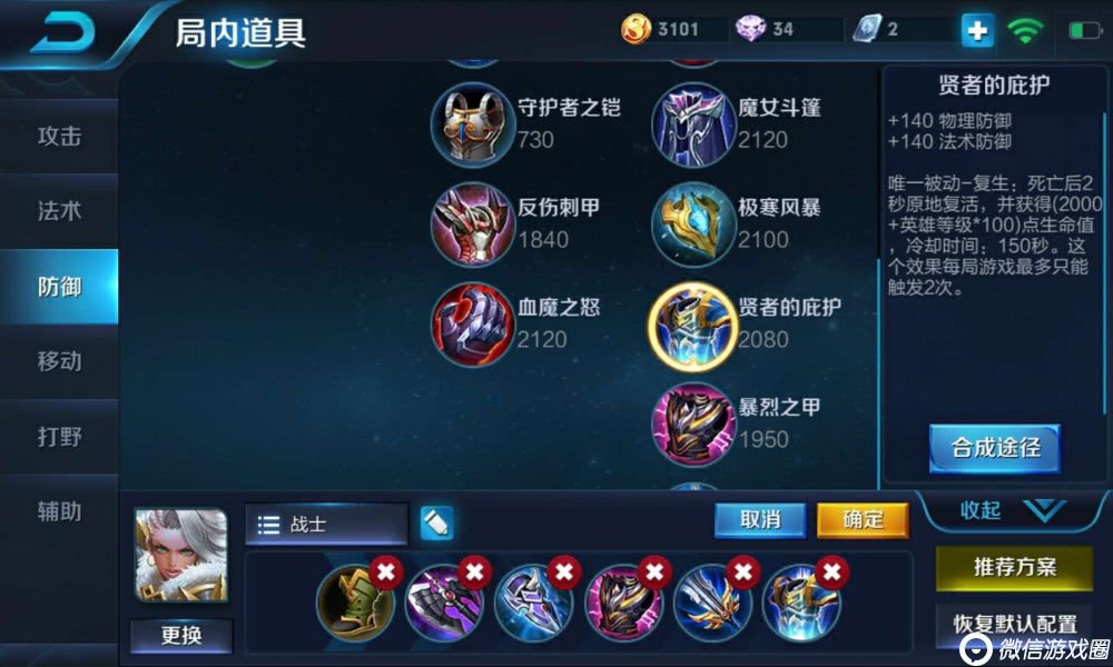 王者荣耀钟无艳厉害吗？钟无艳出装与技能选择