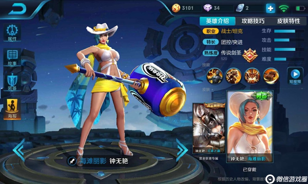 王者荣耀钟无艳厉害吗？钟无艳出装与技能选择