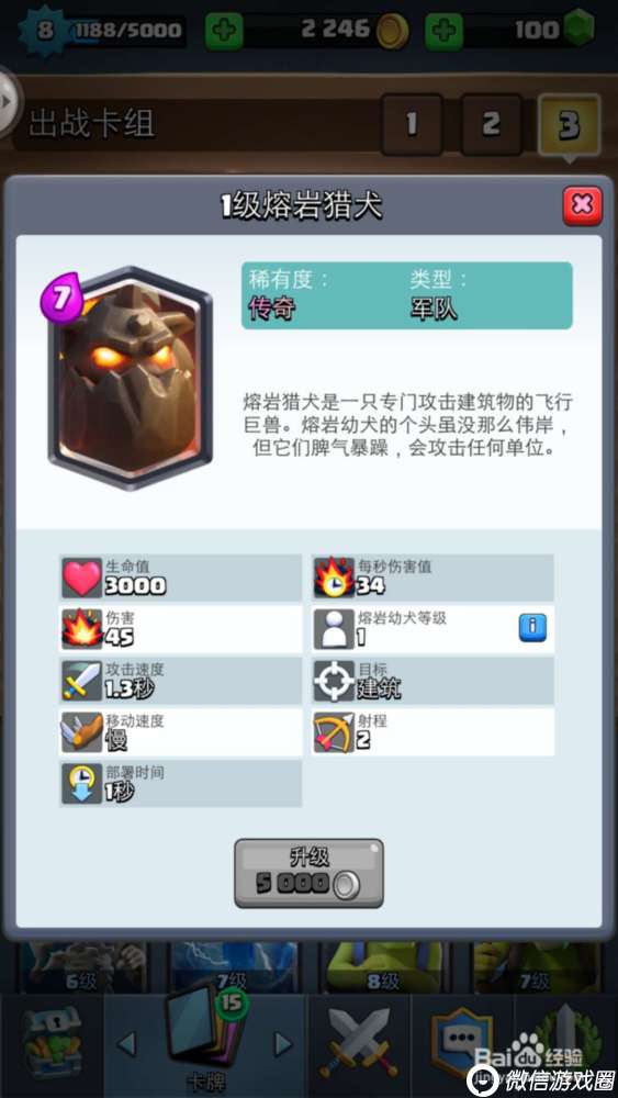 皇室战争入手哪些传奇卡好？皇室战争传奇卡排名top10