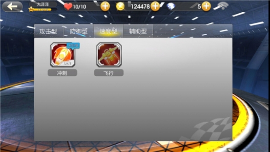 天天飞车手游火力大乱斗怎么夺冠？道具使用及技能搭配技巧