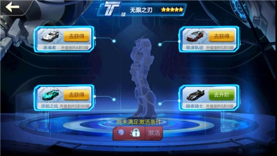 天天飞车手游如何获取T系列赛车？最易解锁T系赛车获取方法