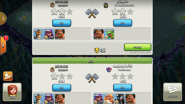 部落冲突怎么排兵布阵减少对方摧毁比？夜世界布阵思路