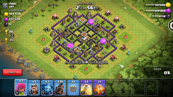 部落冲突八本野猪流实用技巧 满八本也能稳夺三星