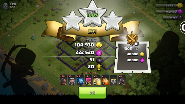 部落冲突八本野猪流实用技巧 满八本也能稳夺三星