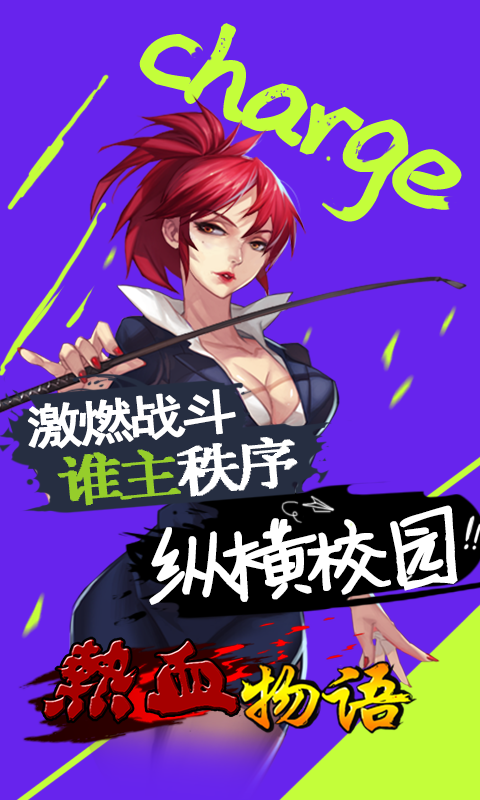 《热血物语》三大职业是什么?