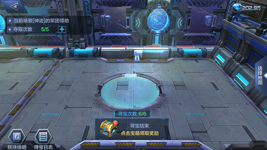 星际火线星宠寻宝怎么玩？星宠寻宝有些什么奖励？