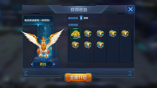 星际火线星宠寻宝怎么玩？星宠寻宝有些什么奖励？