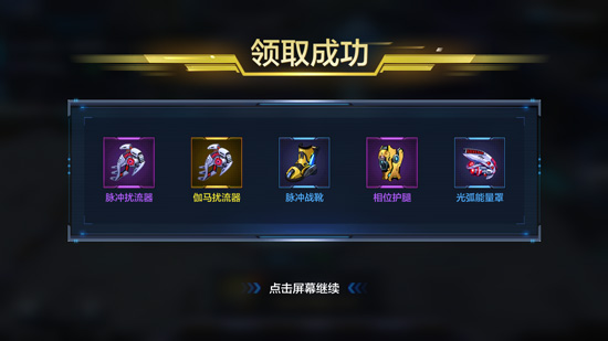 星际火线星宠寻宝怎么玩？星宠寻宝有些什么奖励？