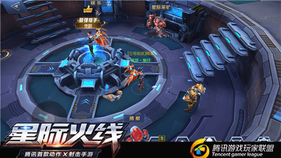 星际火线军团贡献怎么获取？军团贡献获取途径盘点