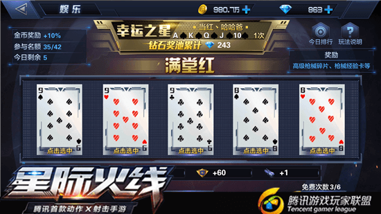 星际火线军团贡献怎么获取？军团贡献获取途径盘点