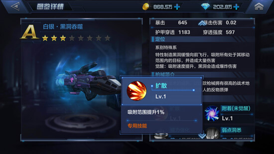 星际火线枪械A级白银·黑洞吞噬怎么样？A级白银·黑洞吞噬评测